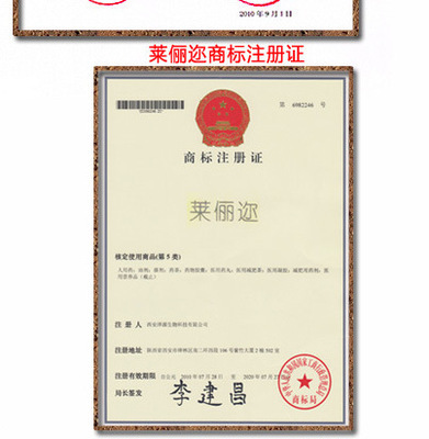 【莱俪迩俏模上身减瘦产品减肚子减手臂 6945197277795】价格,厂家,图片,营养配餐食品,成都易告科技-
